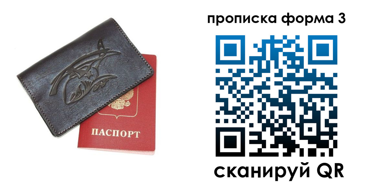 прописка гарантия в Пензенской области