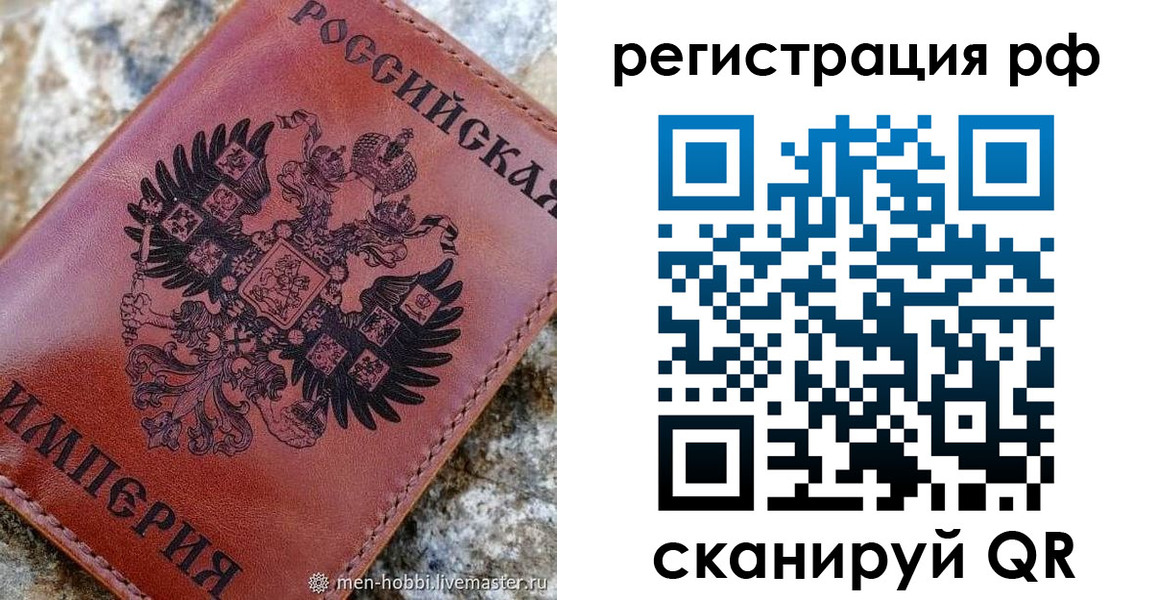 прописка законно в Пензенской области
